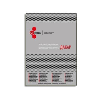 Буклет на шумозащитные экраны ДАКАР из каталога Армакс